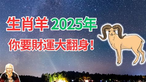 生肖羊|2024屬羊幾歲、2024屬羊運勢、屬羊幸運色、財位、禁忌